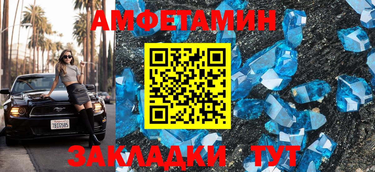 Amphetamine Розовый  MEGA   Ишимбай  Вход с VPN 