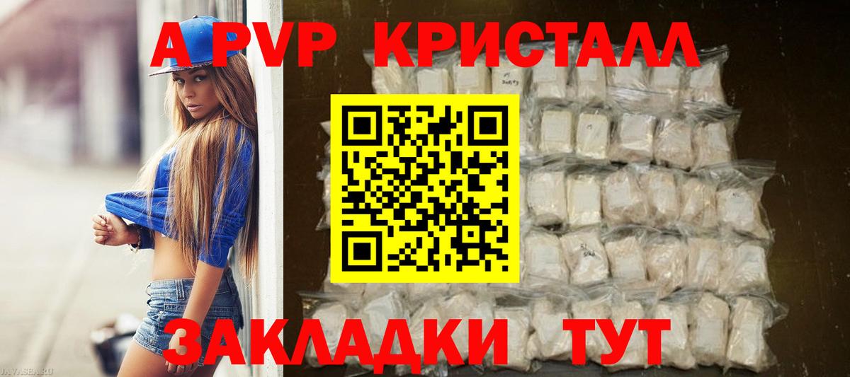 Alpha PVP крисы CK Ишимбай