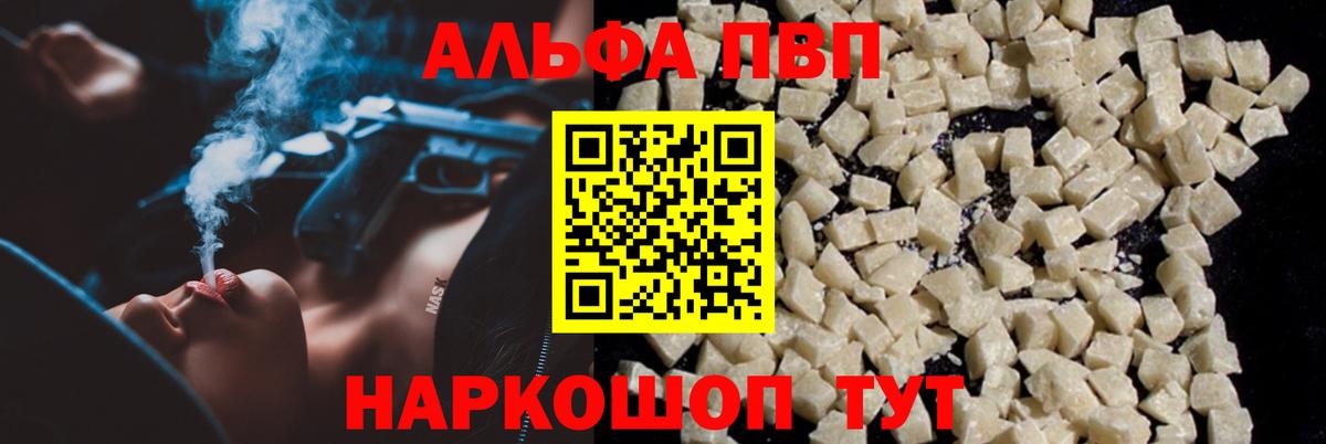 Alfa_PVP мука  APVP СК КРИС  А ПВП крисы CK  Ишимбай  Вход с VPN 
