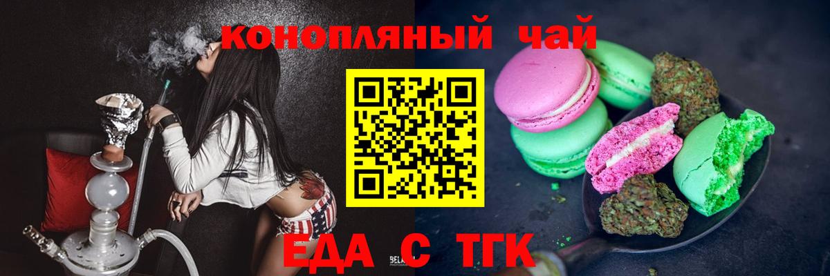 Cannafood конопля  Вход с VPN  Ишимбай 
