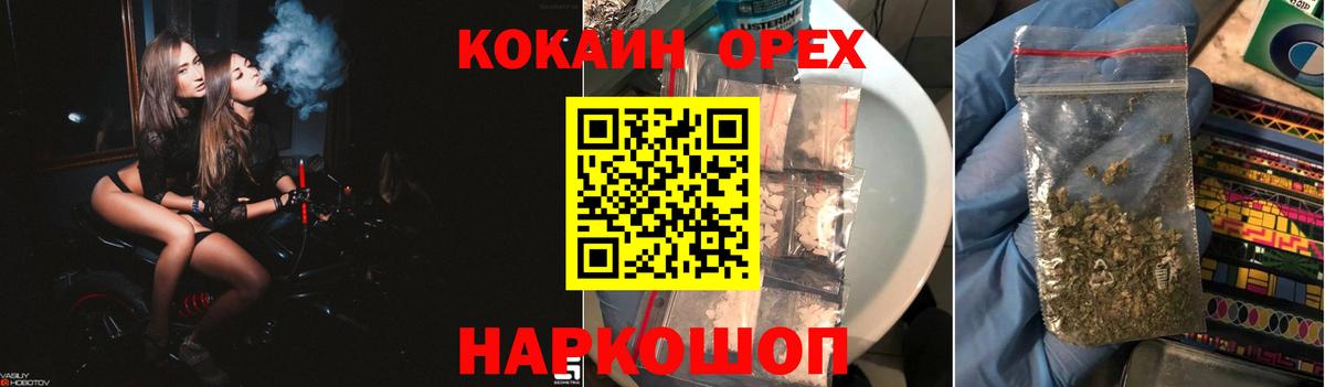 Cocaine FishScale Ишимбай