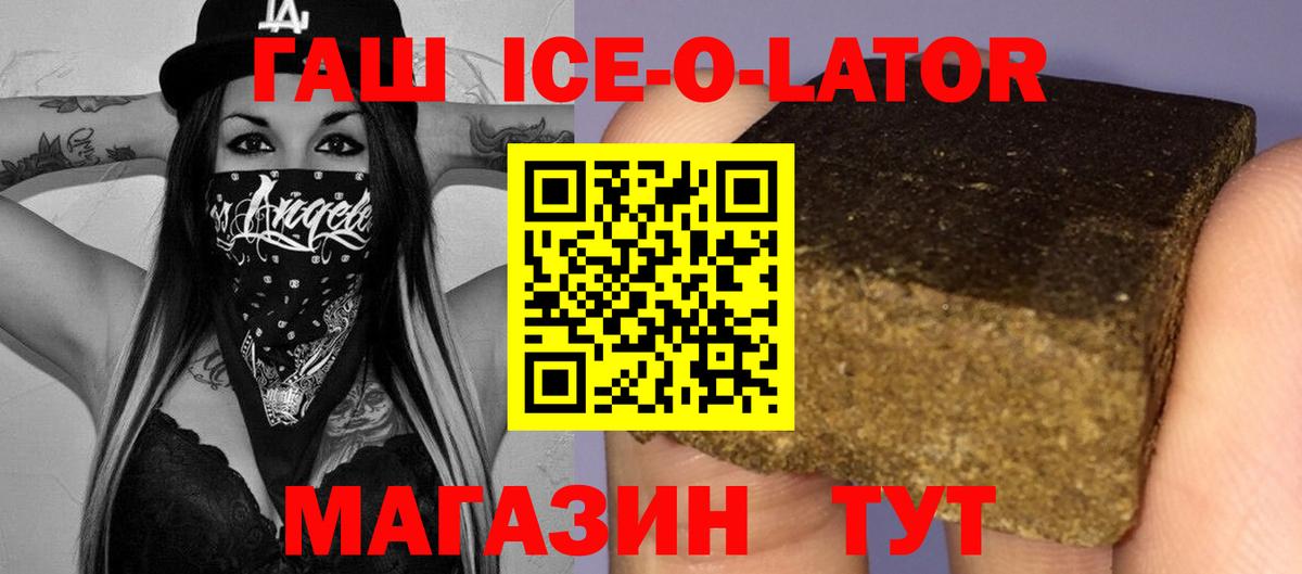 ГАШ VHQ Ишимбай
