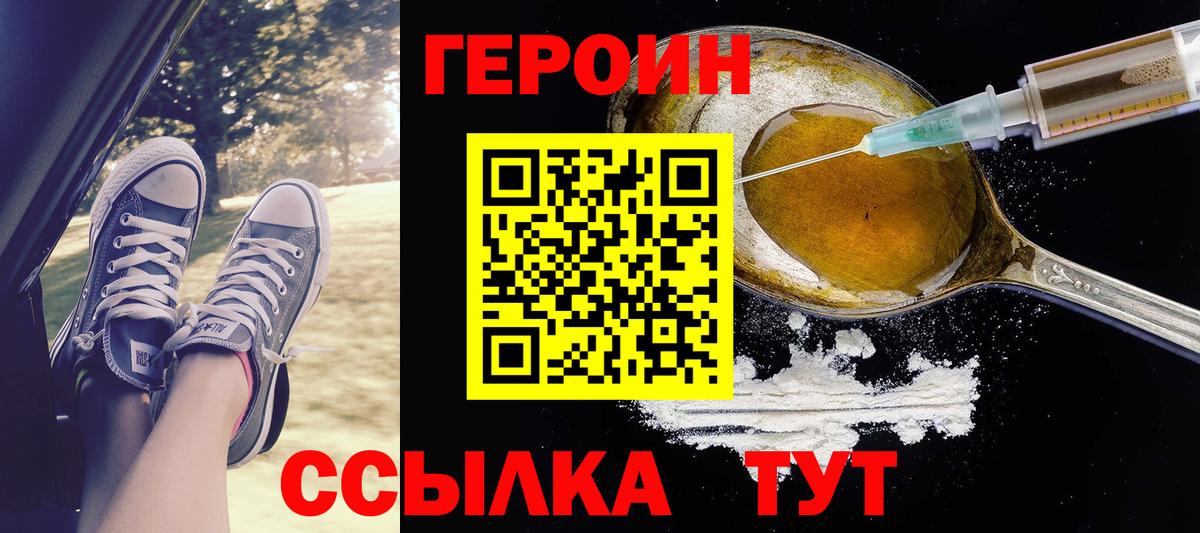 Ишимбай  ГЕРОИН гречка  Вход с VPN 