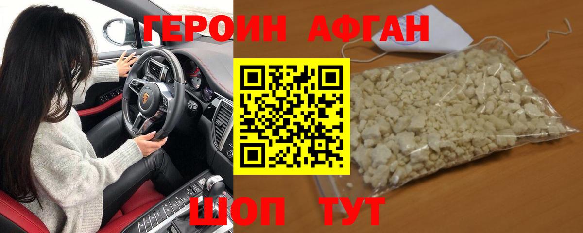 ГЕРОИН гречка Ишимбай