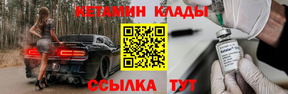 mega ССЫЛКА  Вход с VPN  Ишимбай  Кетамин ketamine 