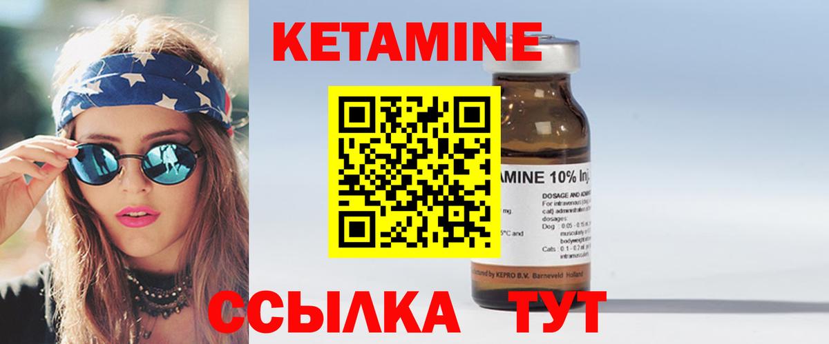 Кетамин VHQ Ишимбай