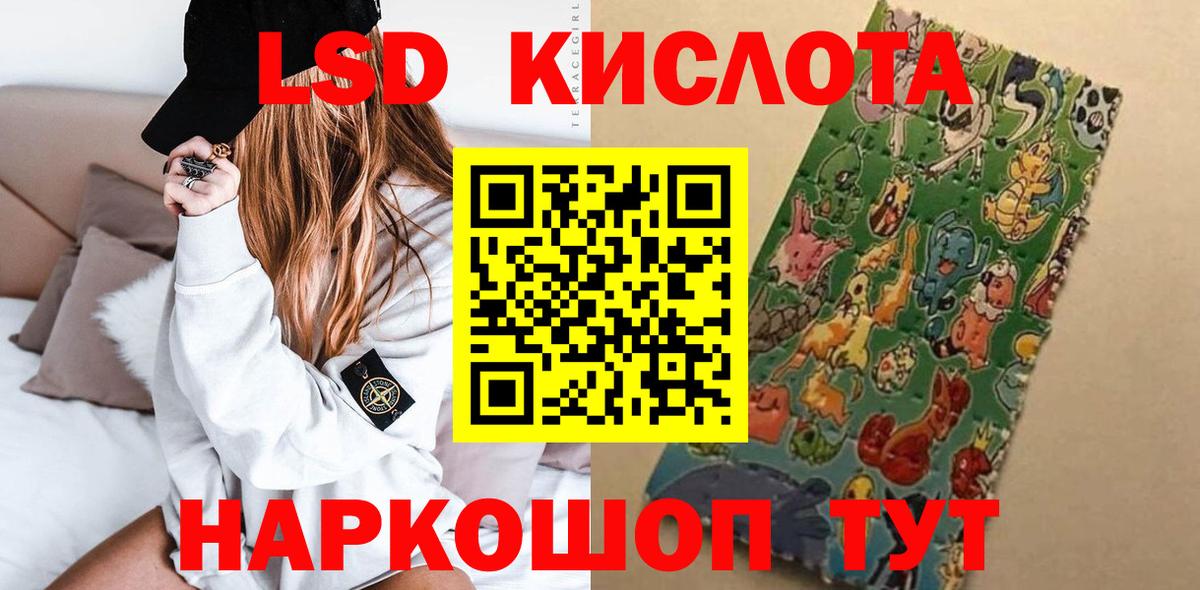 LSD-25 экстази ecstasy  ЛСД экстази  Лсд 25 экстази кислота  Ишимбай  Вход с VPN 