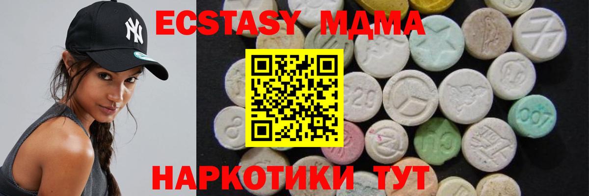 МДМА Molly  Вход с VPN  MDMA VHQ  Ишимбай 