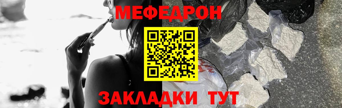 Ишимбай  МЯУ-МЯУ кристаллы  Вход с VPN  Мефедрон 4 MMC 