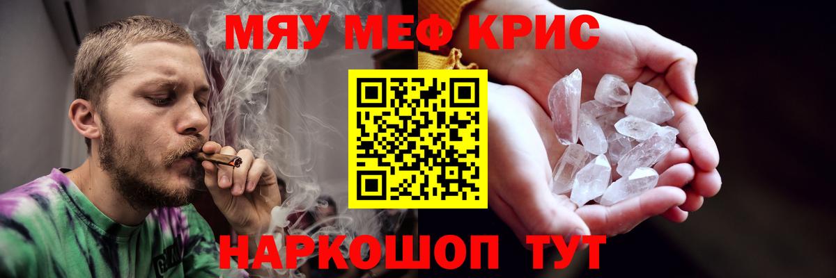 Меф мука Ишимбай