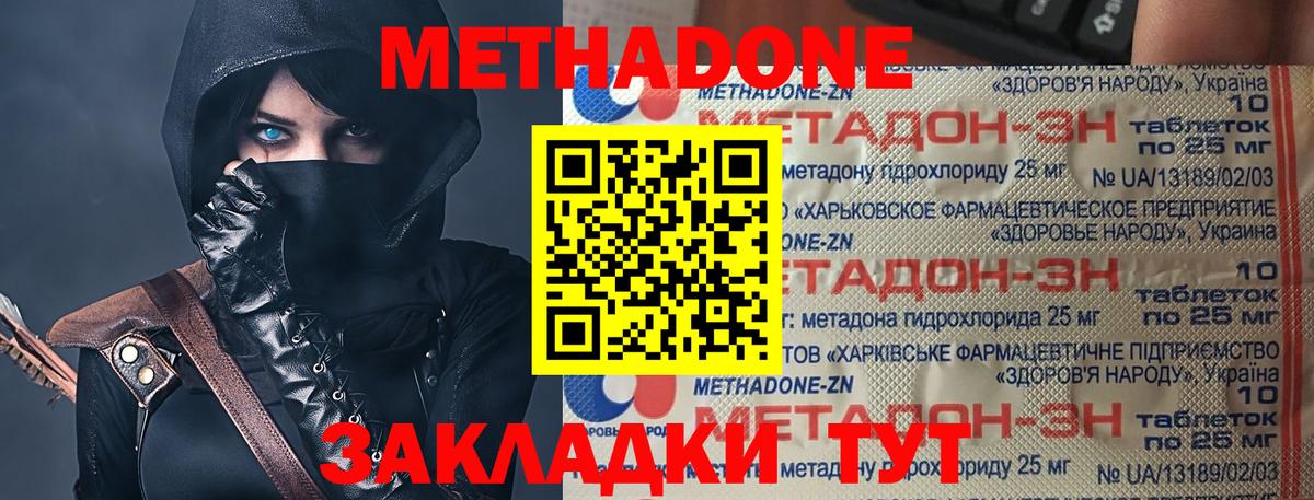 Ишимбай  Метадон кристалл  Метадон VHQ  Вход с VPN 