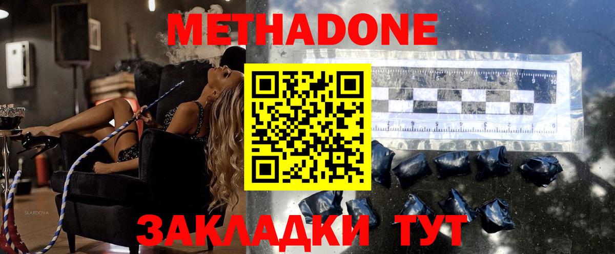 МЕТАДОН мёд Ишимбай