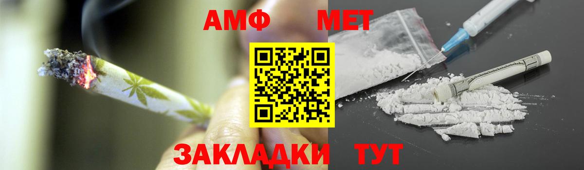 МЕТАМФЕТАМИН Декстрометамфетамин 99.9%  Вход с VPN  МЕТАМФЕТАМИН Декстрометамфетамин 99.9%  Ишимбай 