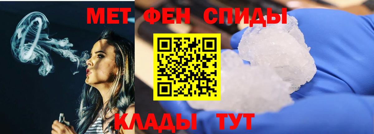 МЕТАМФЕТАМИН Декстрометамфетамин 99.9% Ишимбай