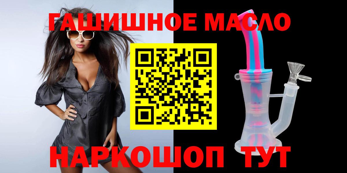 ТГК концентрат  Вход с VPN  Ишимбай 