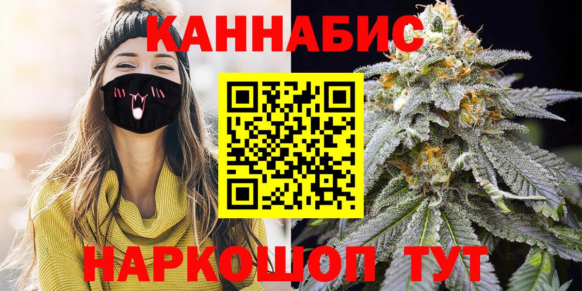 Конопля OG Kush  Каннабис Ganja  Канабис White Widow  Ишимбай  Вход с VPN  Марихуана план 